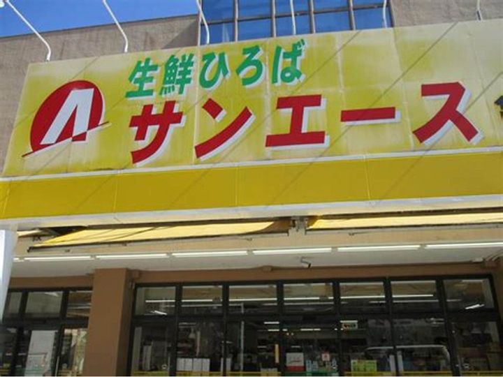 Meieki Hillsの周辺