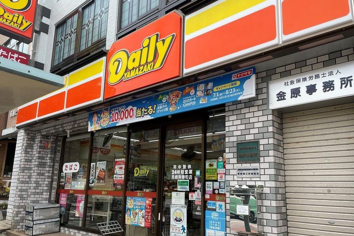 親和ハイツの周辺