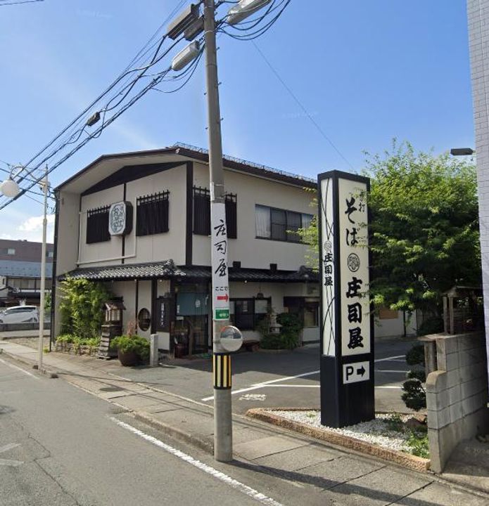 山形県山形市幸町(アパート)の賃貸物件の周辺