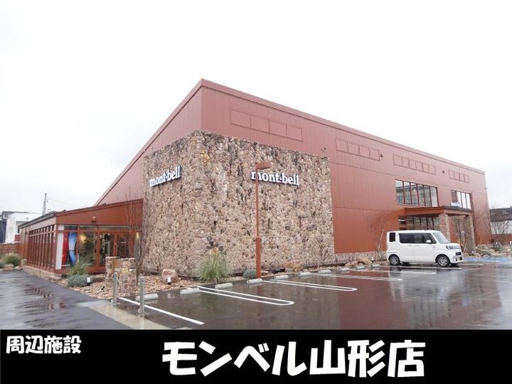 山形県山形市幸町(アパート)の賃貸物件の周辺