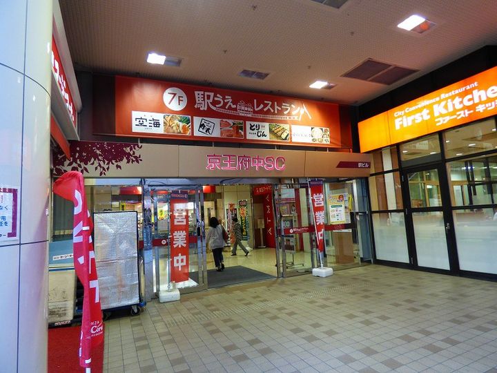東京都府中市寿町3(マンション)の賃貸物件の周辺