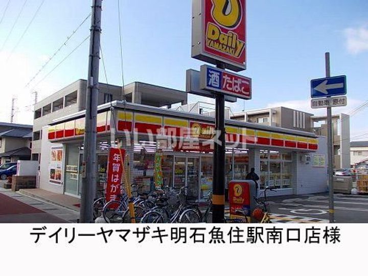 兵庫県明石市魚住町西岡(アパート)の賃貸物件の周辺