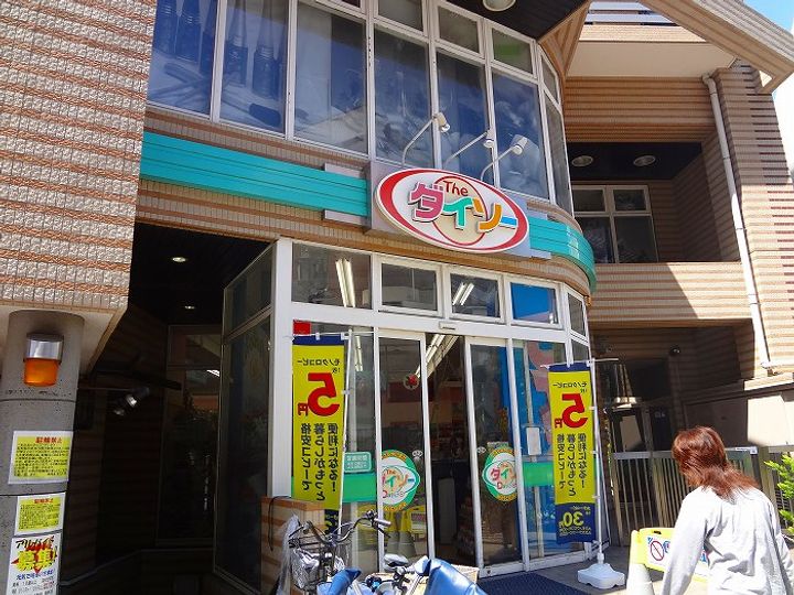 東京都国立市東1(マンション)の賃貸物件の周辺