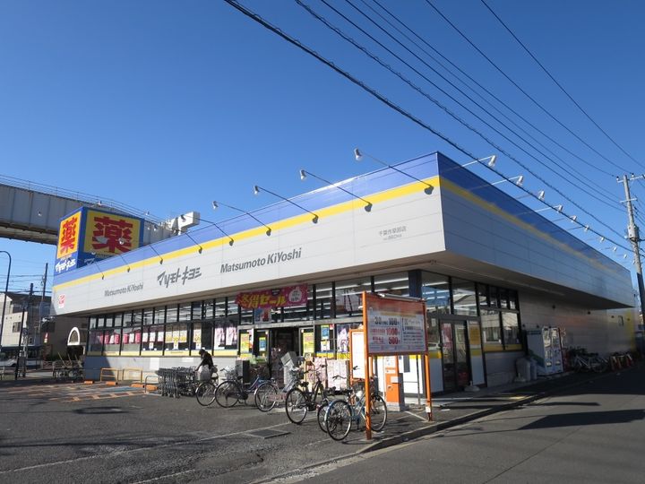 千葉県千葉市稲毛区天台3(マンション)の賃貸物件の周辺
