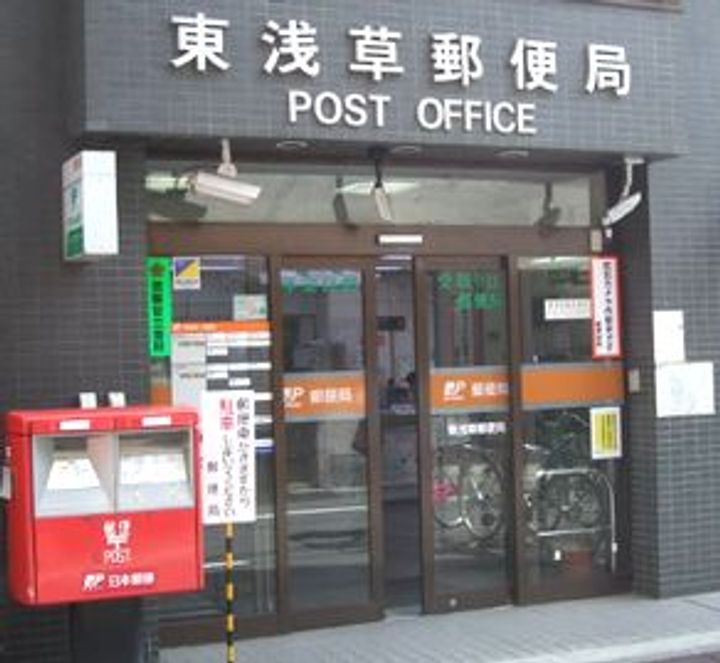 東京都台東区東浅草1(マンション)の賃貸物件の周辺