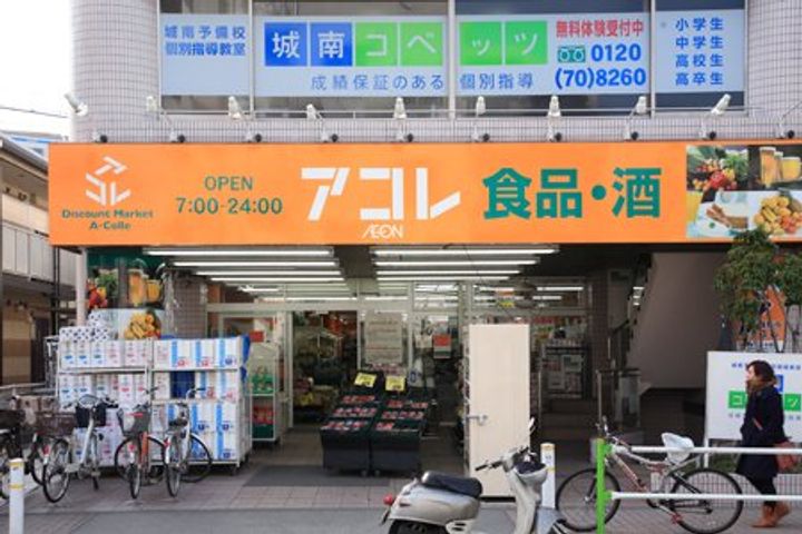 東京都足立区栗原2(マンション)の賃貸物件の周辺