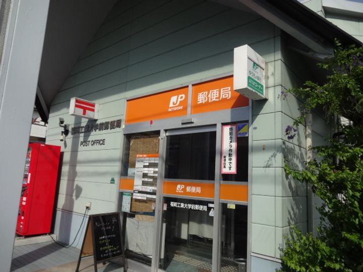 エクセル和白の周辺