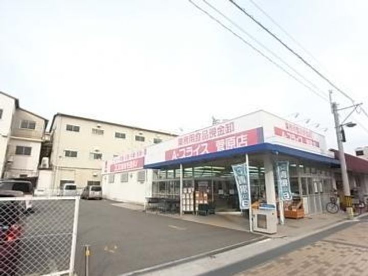 アルバビエントの周辺