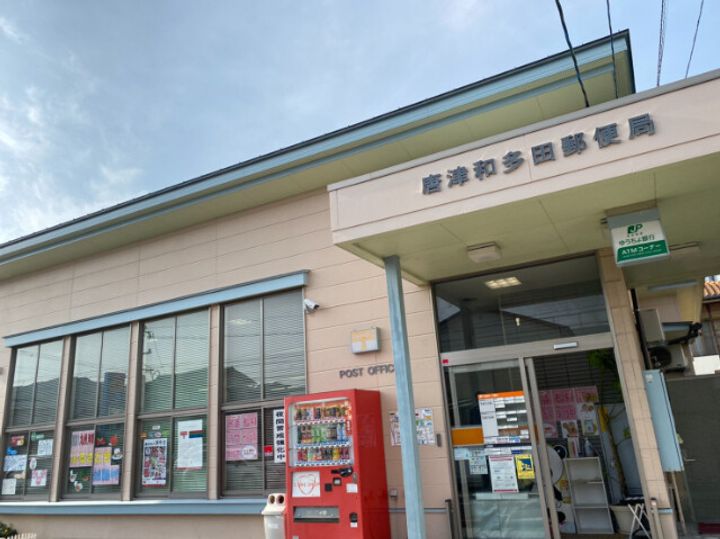 ベルフォーレ和多田の周辺