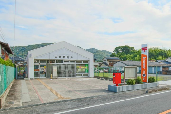 ビレッジハウス万富 1号棟の周辺