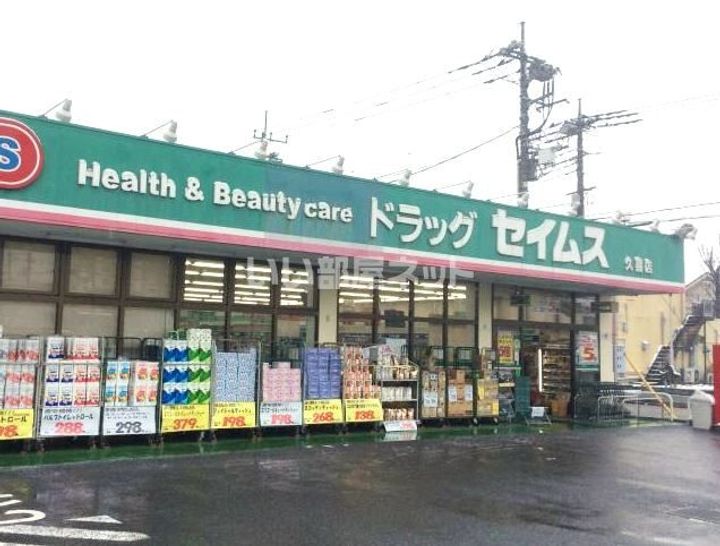 埼玉県久喜市南2(アパート)の賃貸物件の周辺