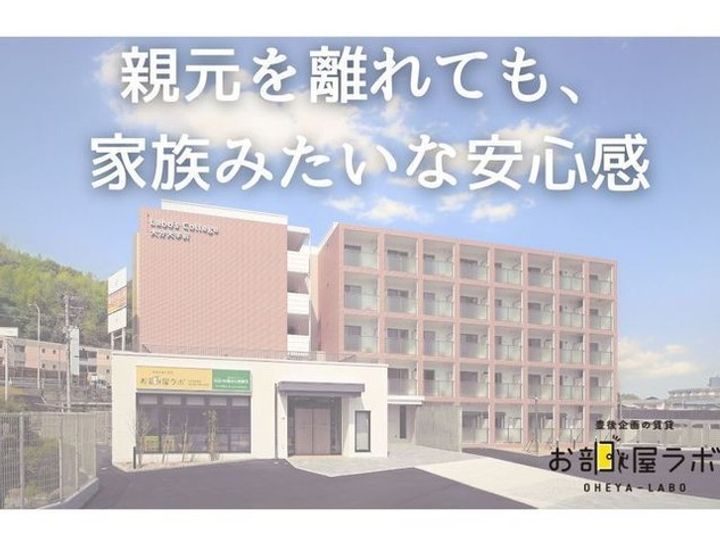 Labo′s College大分大学前の外観