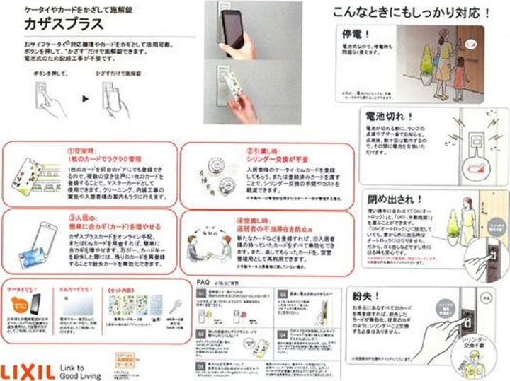 花巻市南城【グランリーオ・オスト】築4年のその他画像
