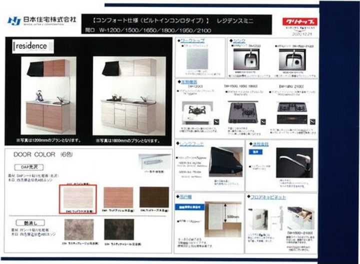 花巻市南城【グランリーオ・オスト】築4年のその他画像