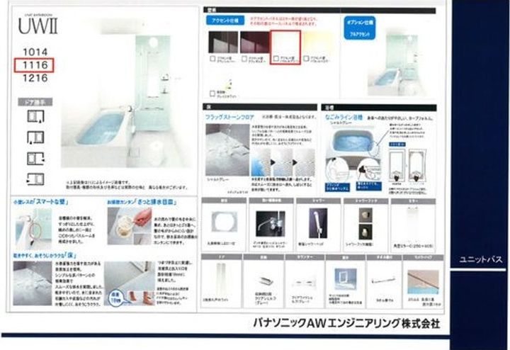 花巻市南城【グランリーオ・オスト】築4年のその他画像