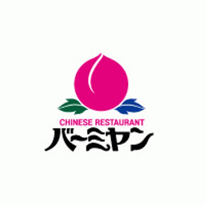 プラムガーデンの周辺
