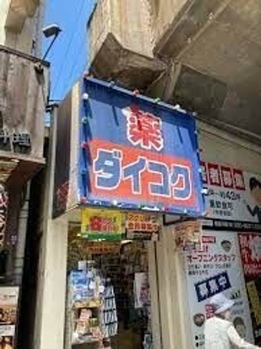 エスリードレジデンス梅田クラスシティの周辺