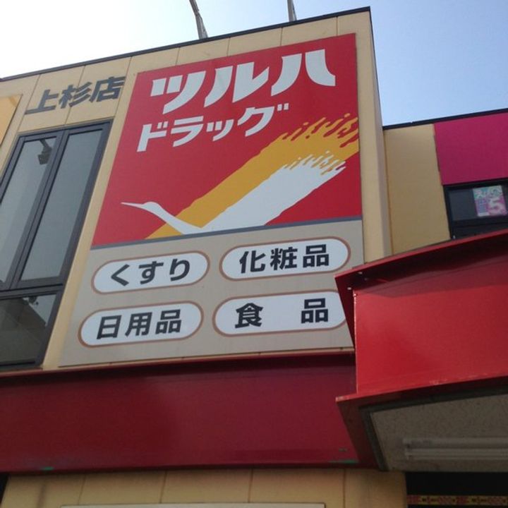 シエルエックス榴岡公園の周辺