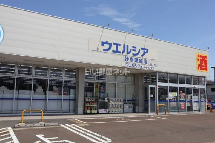 コーポグリーンビューの周辺