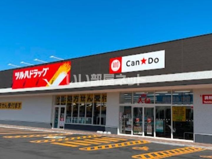 グランドール清水町の周辺