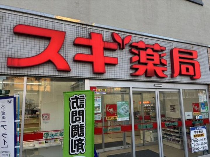 デイグラン長居公園の周辺