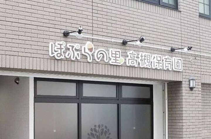 ルミエール高槻の周辺