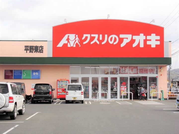 ペットと暮らせる シャトレ平野の周辺