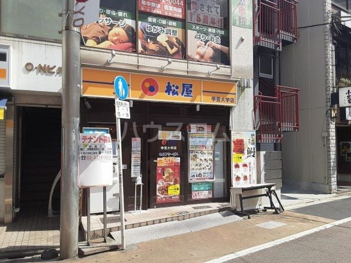 柿の木坂アサヒハイツの周辺
