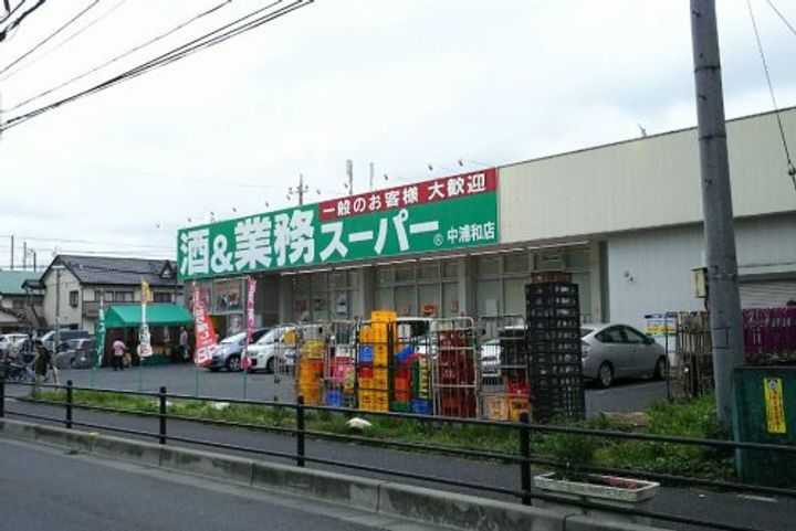 桜区田島3丁目分譲賃貸マンションの周辺