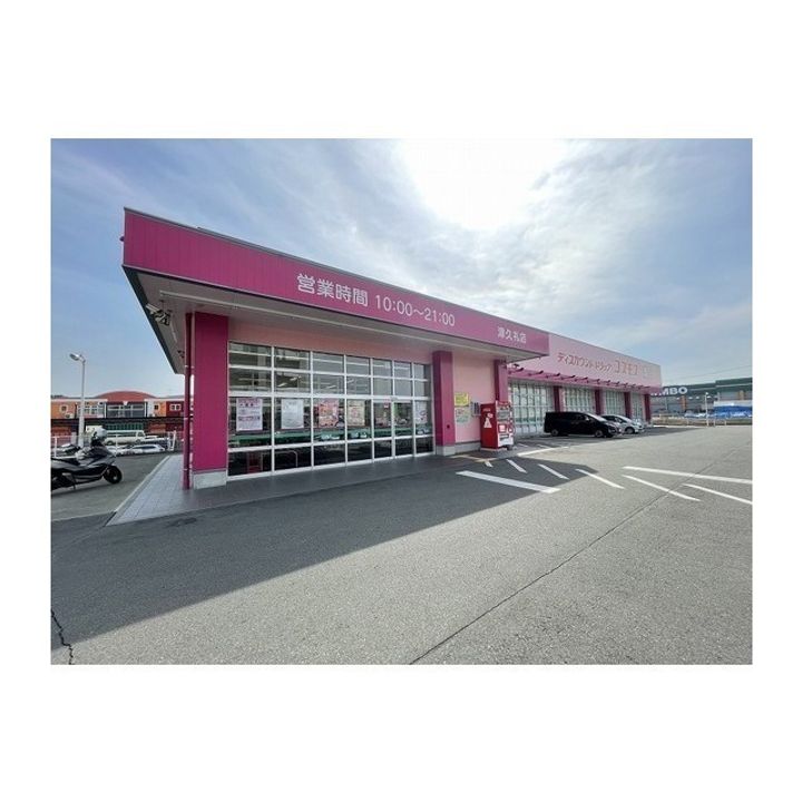 LIBTH菊陽の周辺