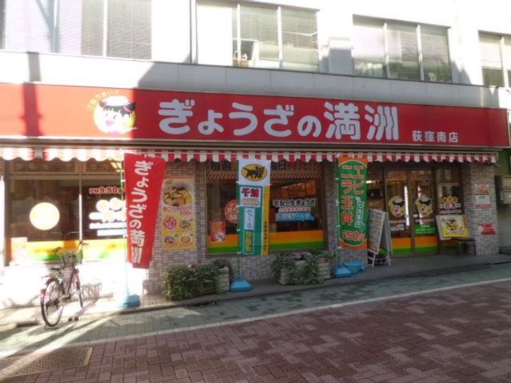 グリーンアメニティUの周辺