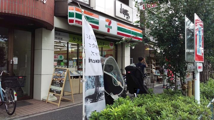 東京都杉並区成田東4(マンション)の賃貸物件の周辺