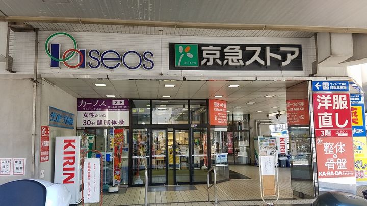 ブラン・ブルー湘南Eastの周辺