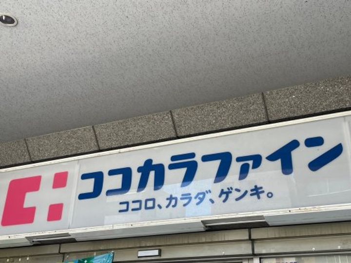 東京都杉並区下高井戸1(アパート)の賃貸物件の周辺