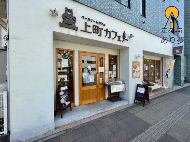 ハーミットクラブハウスmix三ツ沢下町の周辺