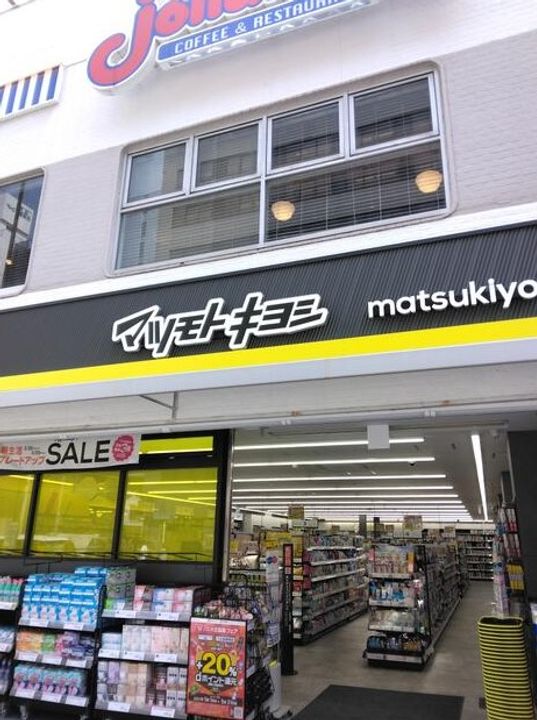 東京都台東区元浅草4(マンション)の賃貸物件の周辺