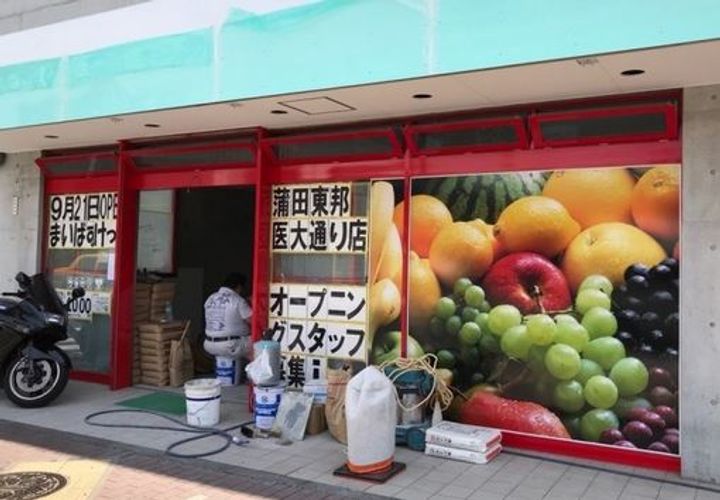 東京都大田区蒲田2(マンション)の賃貸物件の周辺