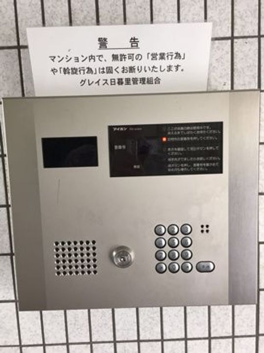 グレイス日暮里の内装