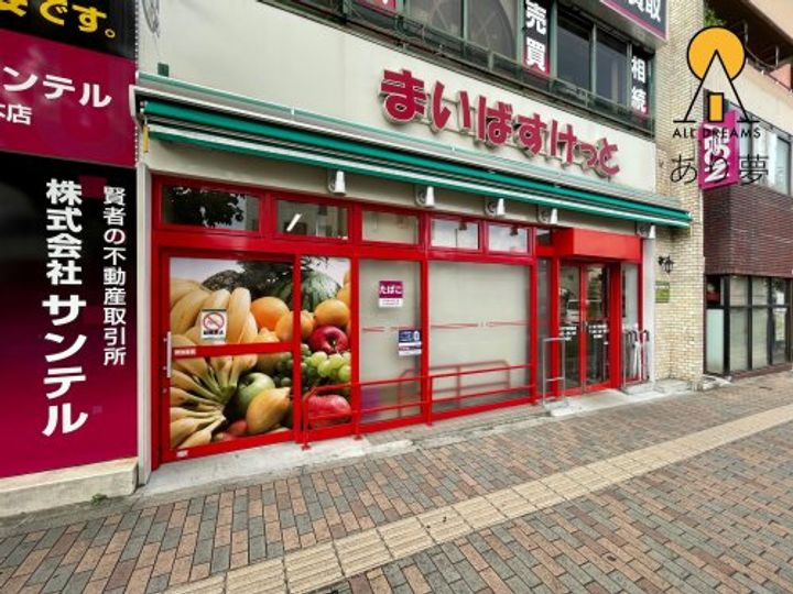 ハーミットクラブハウスmix三ツ沢下町の周辺