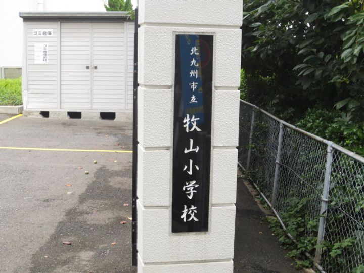 Calme crique戸畑駅西WEST棟の周辺