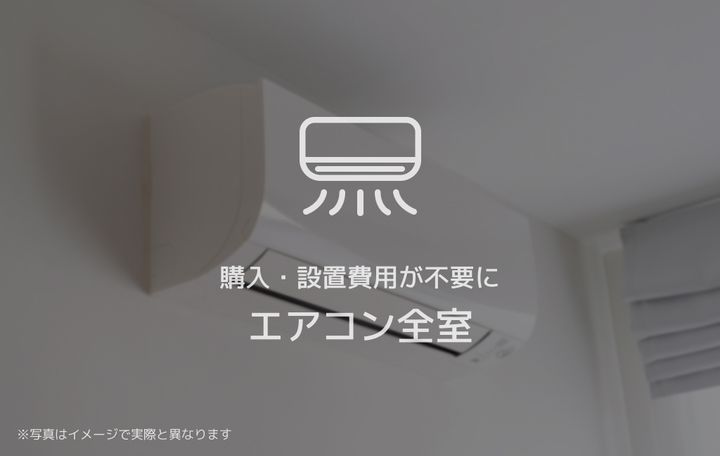 SHM アヴニールの居間