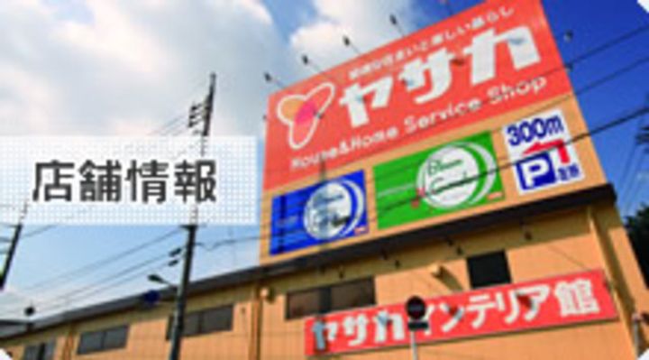 シャムロック弐番館の周辺