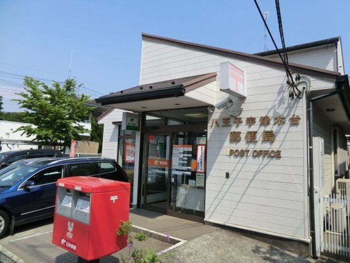 東京都八王子市久保山町2(一戸建)の賃貸物件の周辺