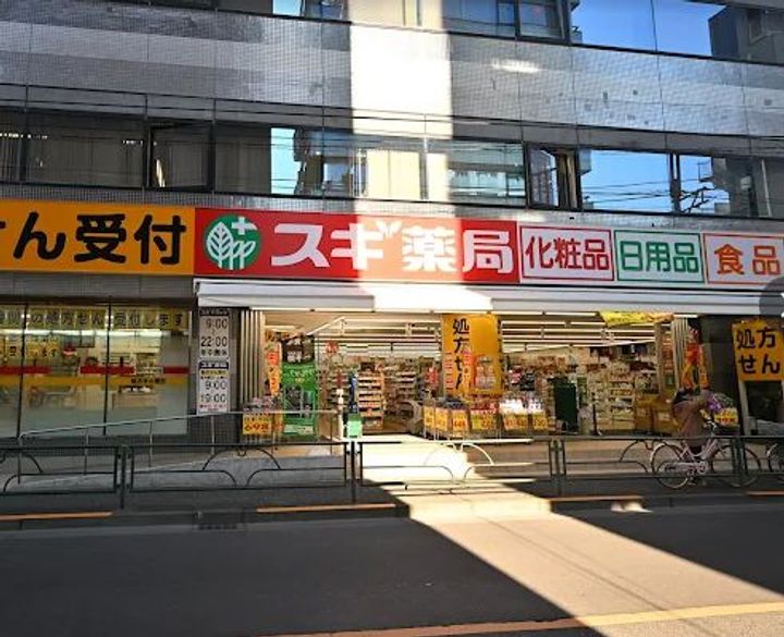 東京都中野区中央4(マンション)の賃貸物件の周辺