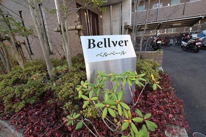 ベルベールのその他画像