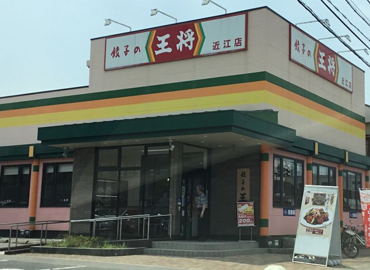 近江ファーストハイツの周辺