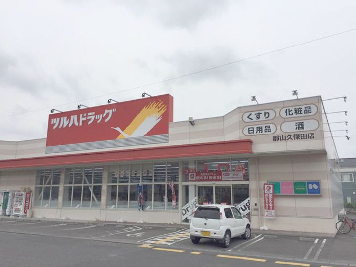 アイビーマンション若葉町の周辺