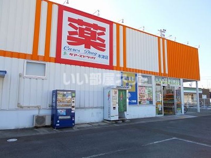 アルファコートの周辺