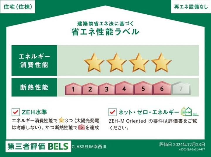 新潟県新潟市中央区幸西2(アパート)の賃貸物件のその他画像
