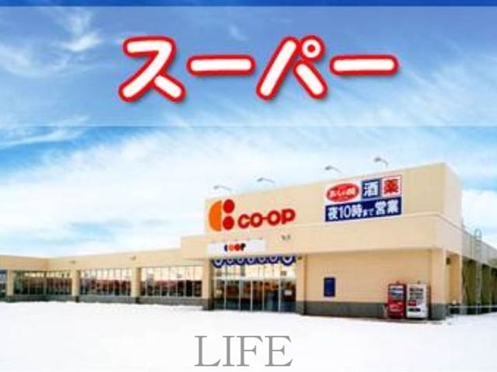 アットホームの周辺